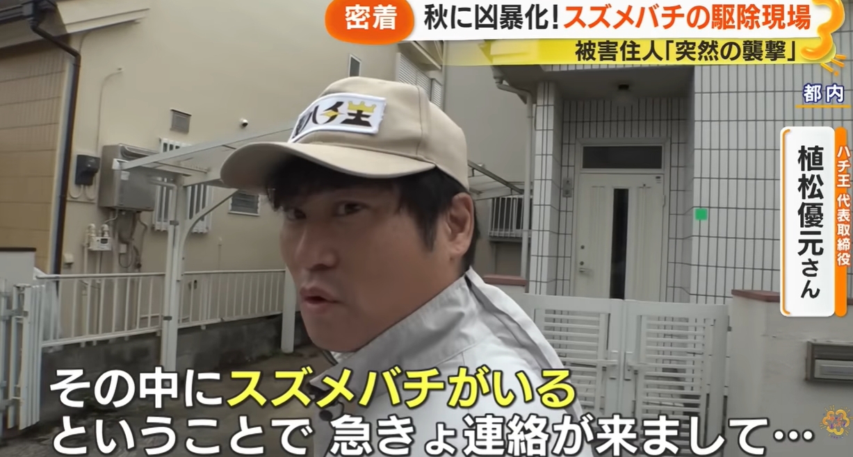 取材時の様子